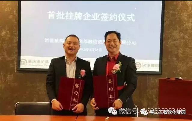 “创新企业十强”、“示范单位”、“重庆名菜”····频频得奖,十年企业的发展都有哪些事迹?