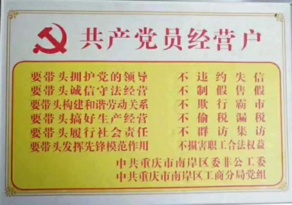 “创新企业十强”、“示范单位”、“重庆名菜”····频频得奖,十年企业的发展都有哪些事迹?