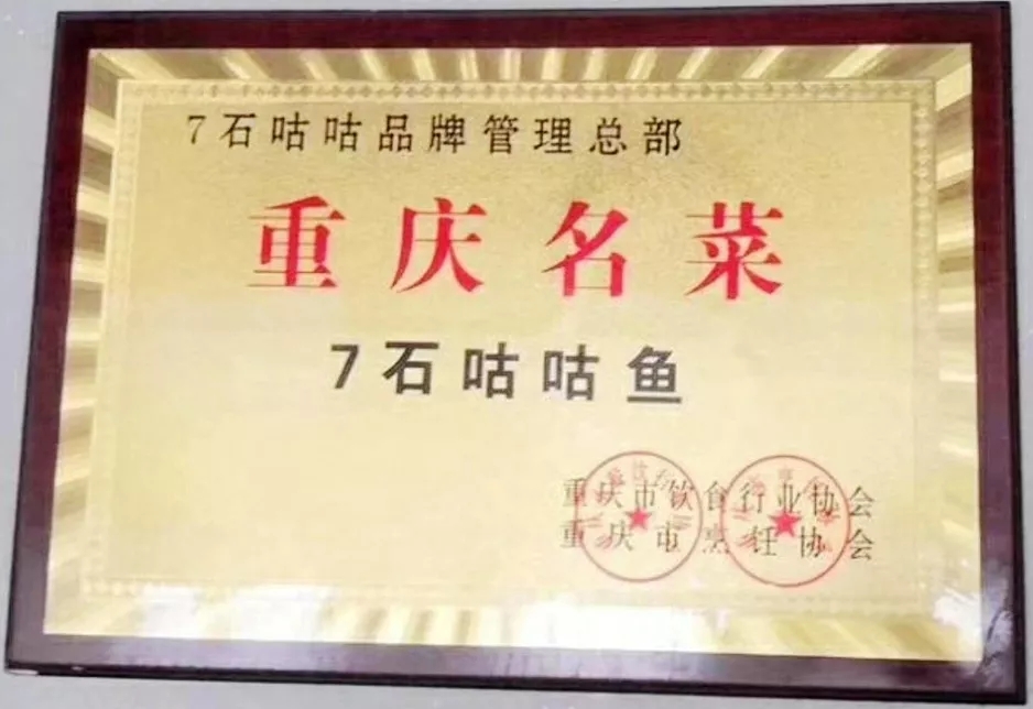 “创新企业十强”、“示范单位”、“重庆名菜”····频频得奖,十年企业的发展都有哪些事迹?