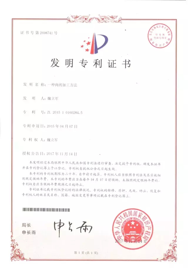 “创新企业十强”、“示范单位”、“重庆名菜”····频频得奖,十年企业的发展都有哪些事迹?