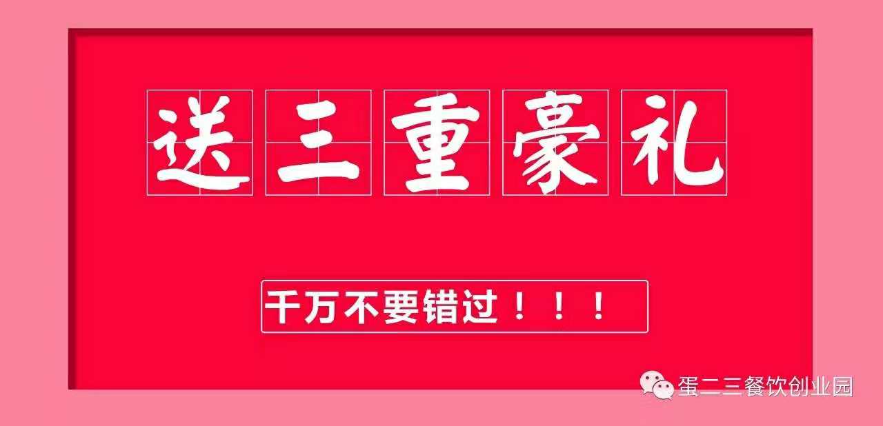 好消息|热烈祝贺陕西高陵店“7石咕咕鱼”盛大开业，礼惠全城，好礼不容错过！