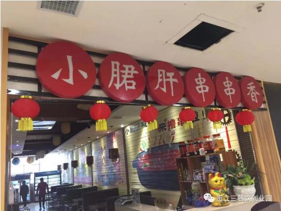 小郡肝大浪潮,占据周末美食打卡NO1,走起!
