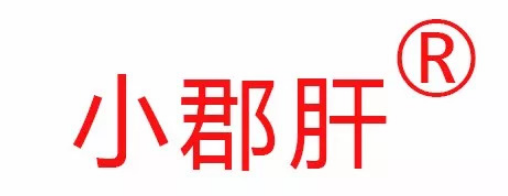 火眼金星!“小郡肝串串香”真的假不了,假的真不了~