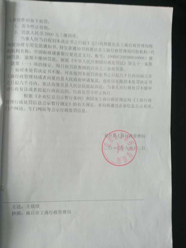 维护品牌形象，维权打假我们一直在行动