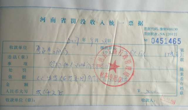 维护品牌形象，维权打假我们一直在行动